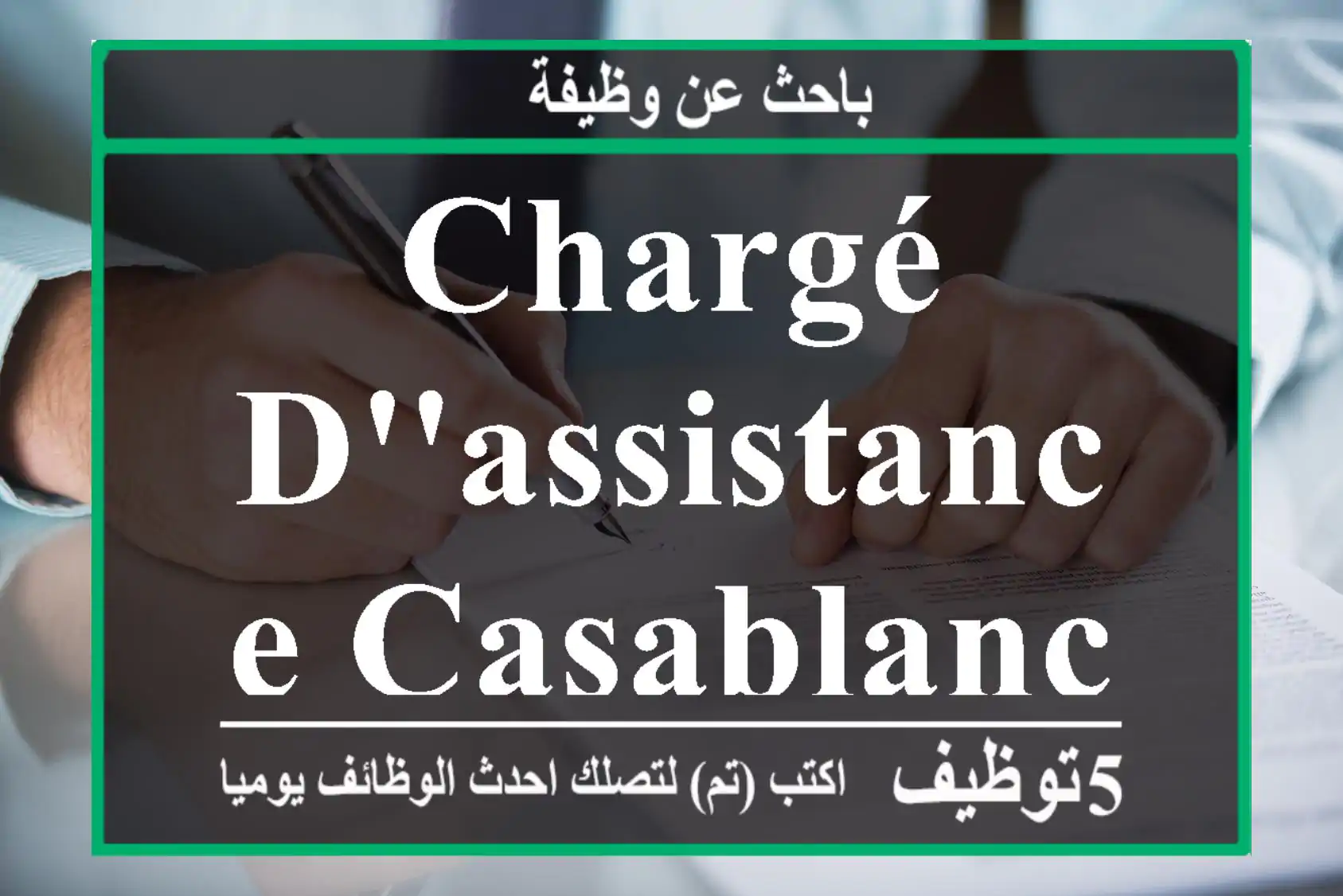 Chargé d'assistance casablanca