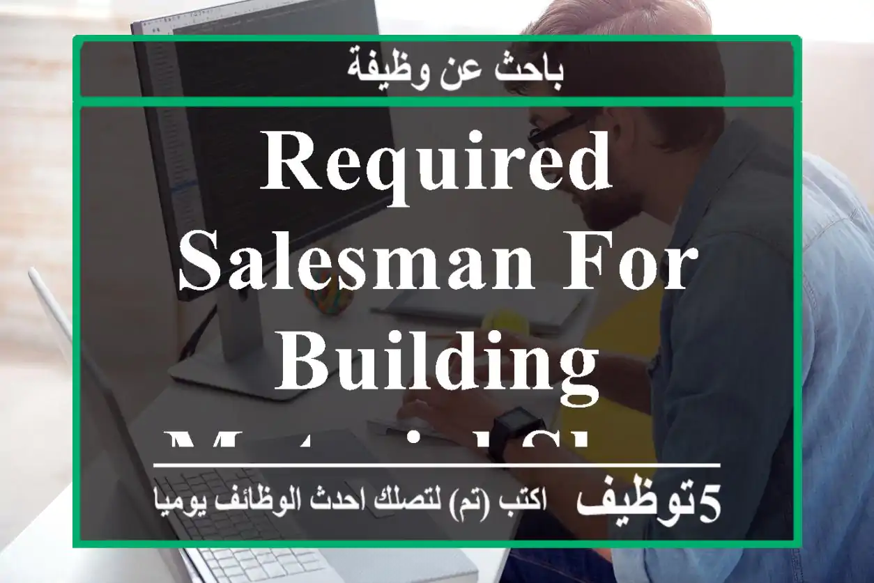 Required salesman for building material shop