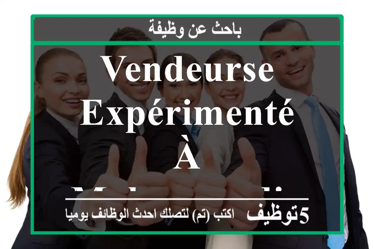 Vendeurse expérimenté à mohammedia