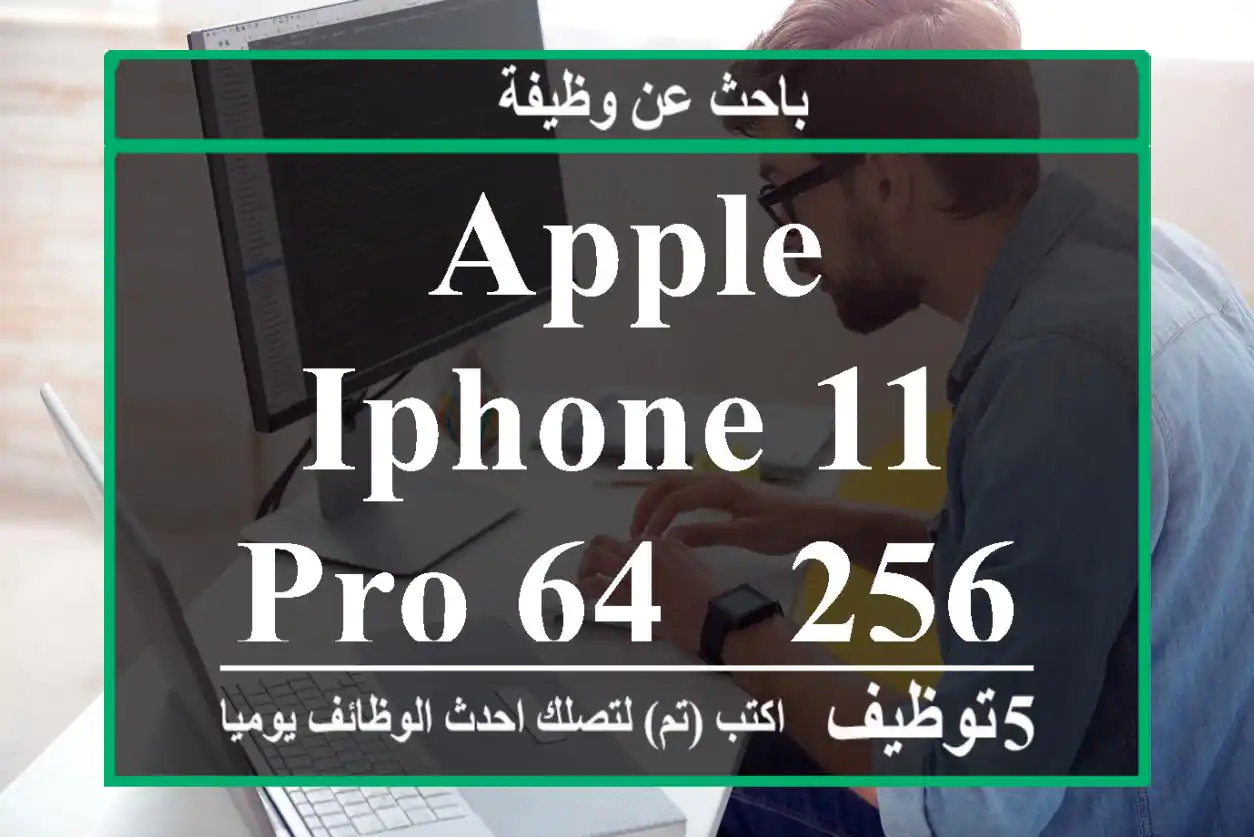 Apple iPhone 11 Pro 64 , 256 , 512 GB