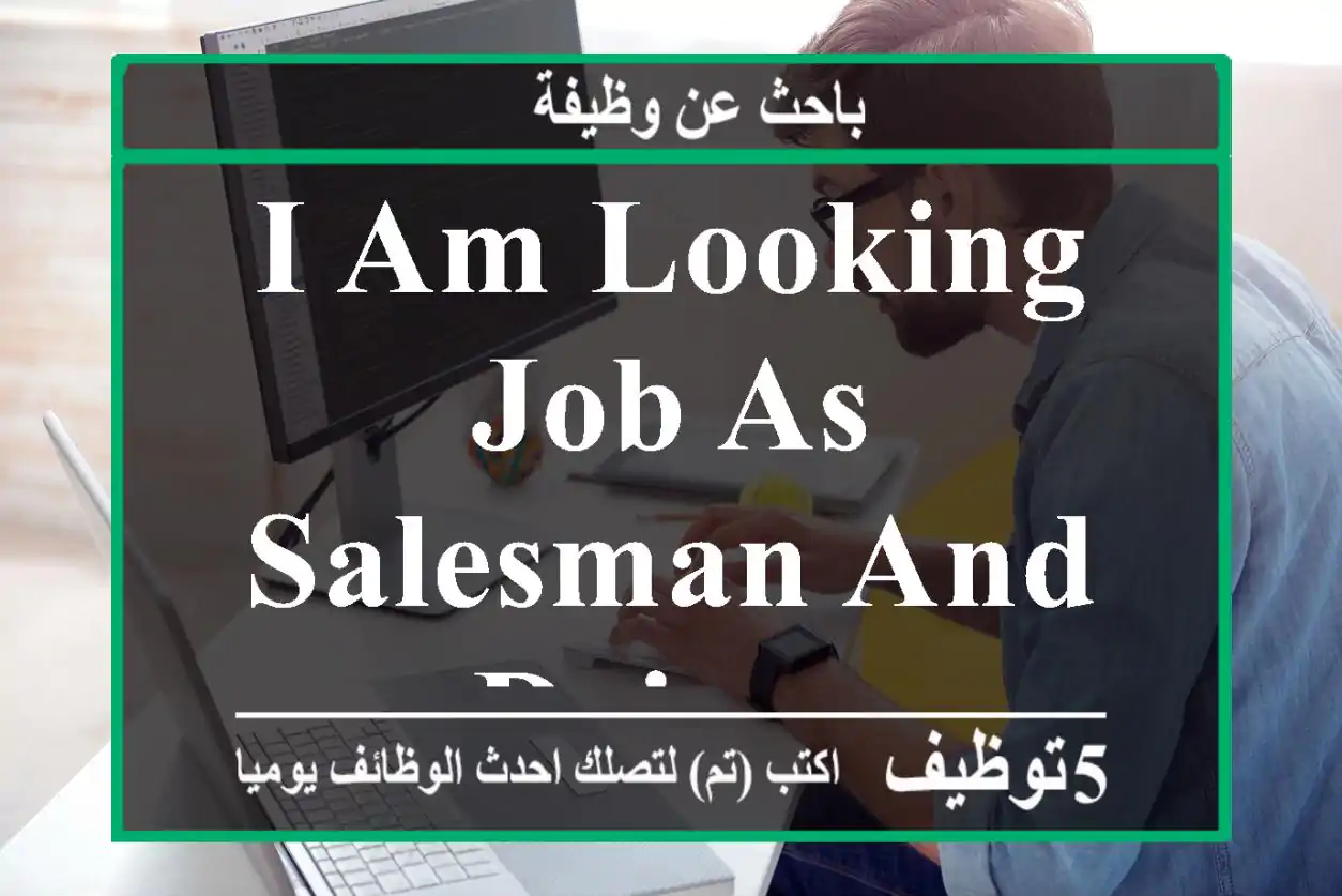 I am looking job as Salesman and Driver