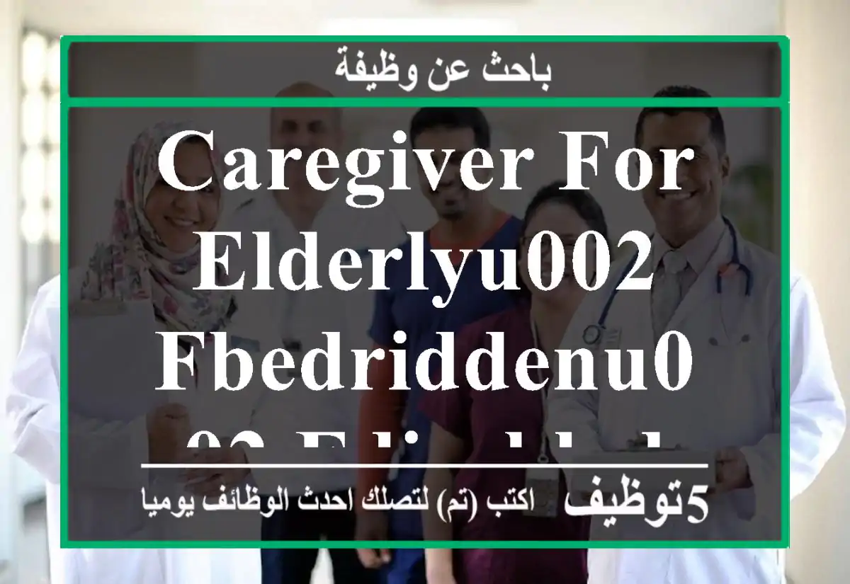 caregiver for elderlyu002 Fbedriddenu002 Fdisabled