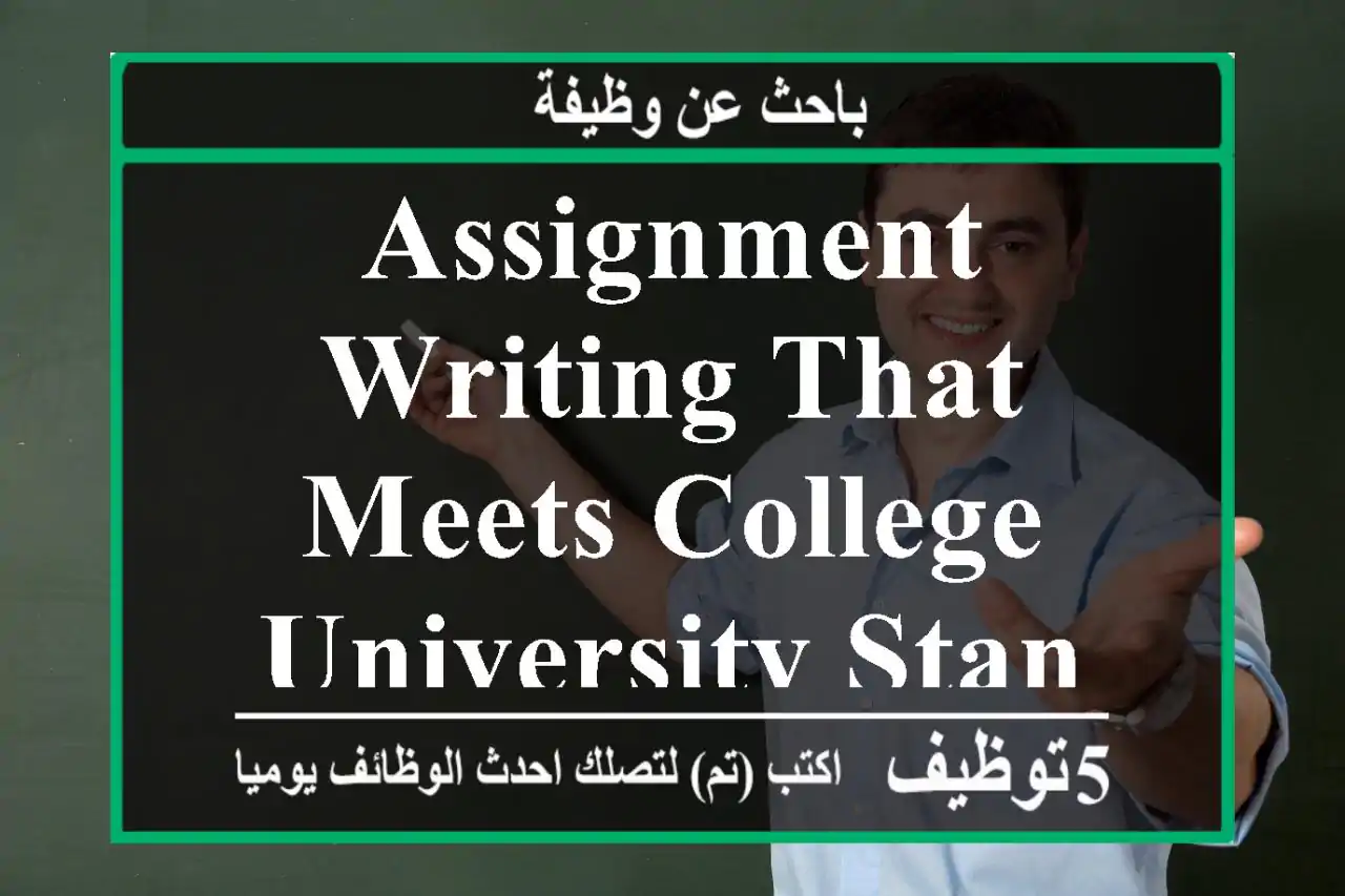 Assignment Writing That Meets College & University Standards