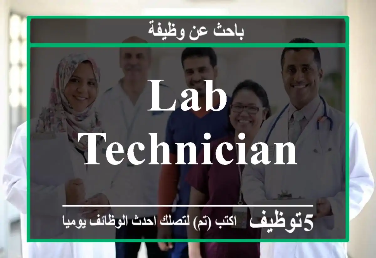 Lab Technician