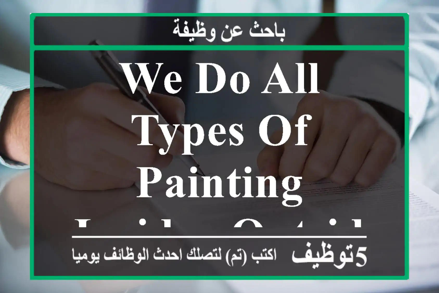 we do all types of painting inside & outside 99781671