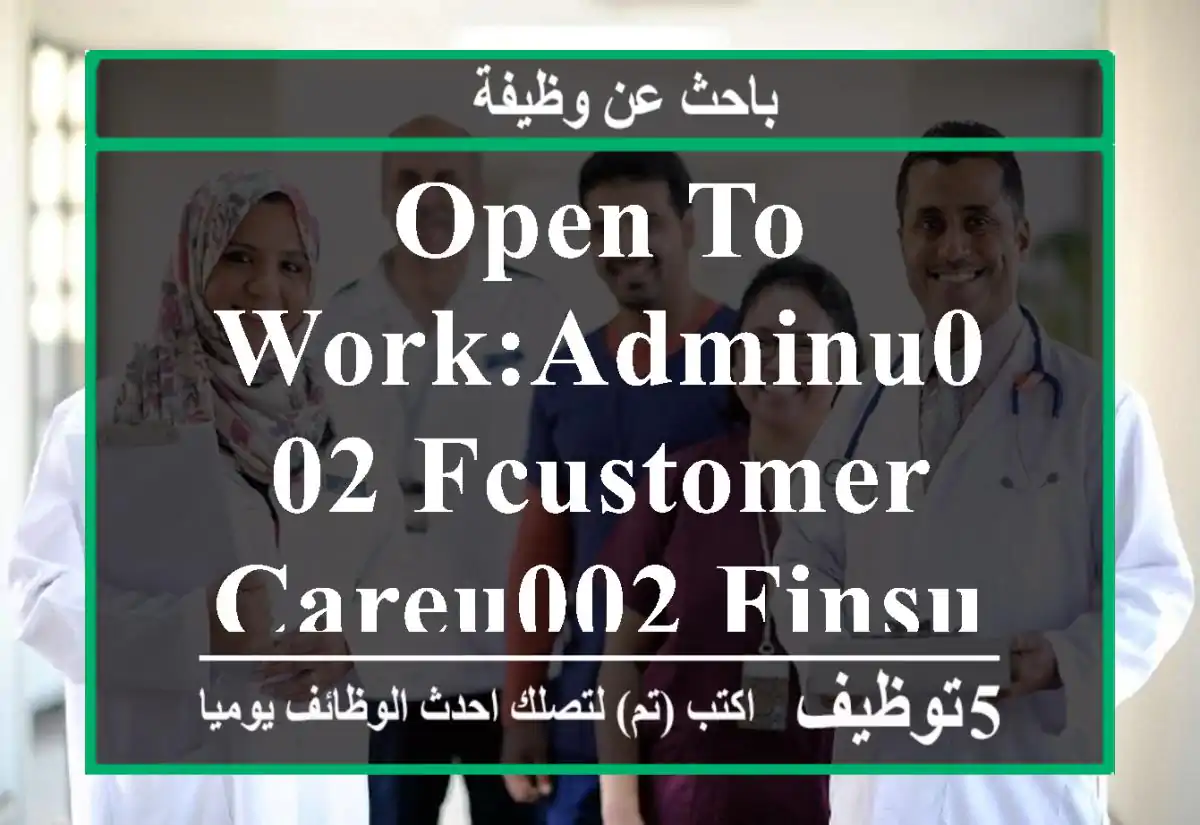 Open to work:Adminu002 FCustomer careu002 FInsurance Coordinator