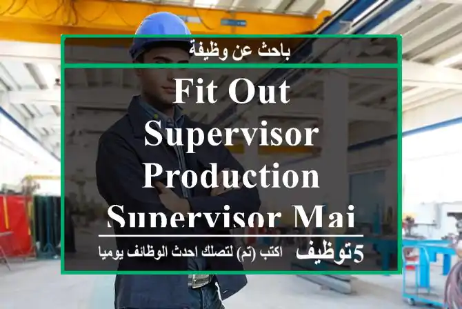 fit out supervisor production supervisor maintenance supervisor