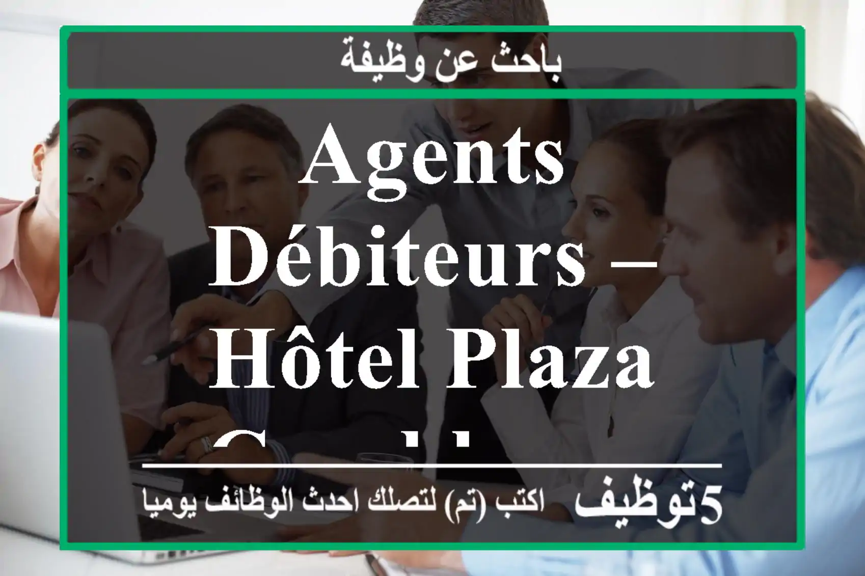 Agents débiteurs – hôtel plaza casablanca
