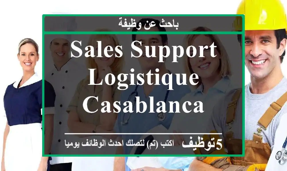 Sales support logistique - Casablanca