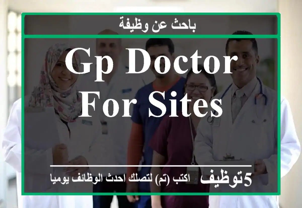 GP DOCTOR FOR SITES