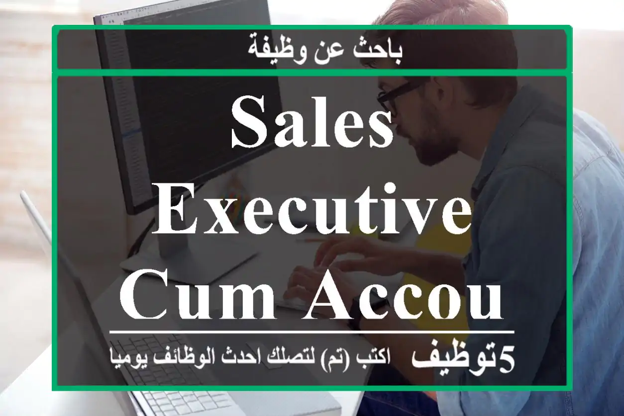 SALES EXECUTIVE CUM ACCOUNTANT