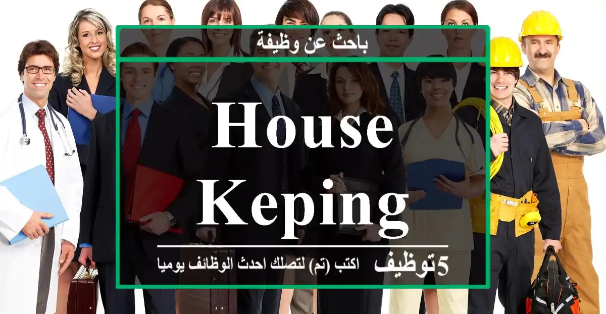 house keping