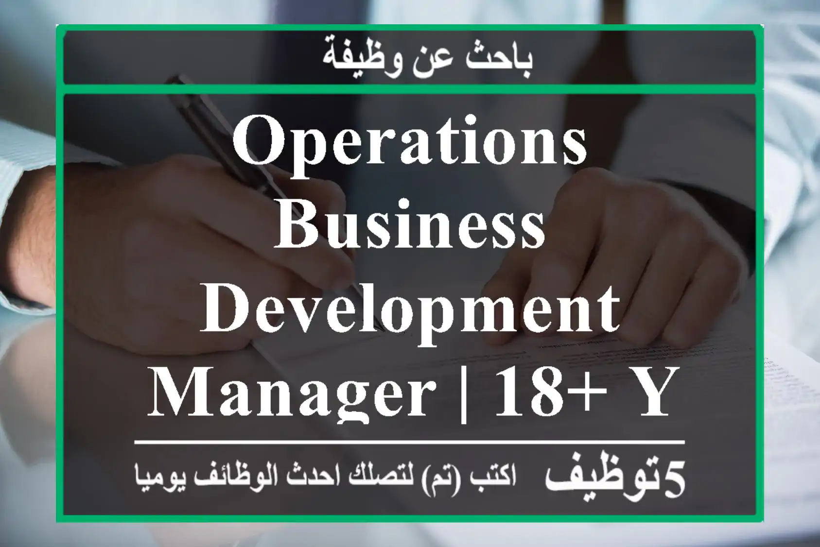 Operations & Business Development Manager | 18+ Years Experience