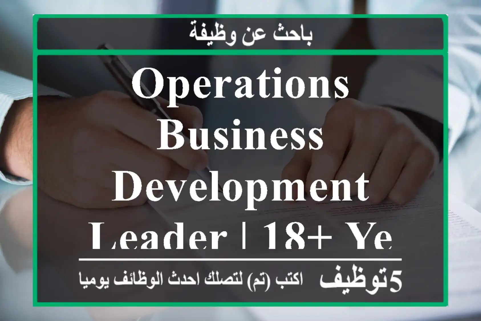 Operations & Business Development Leader | 18+ Years Experience