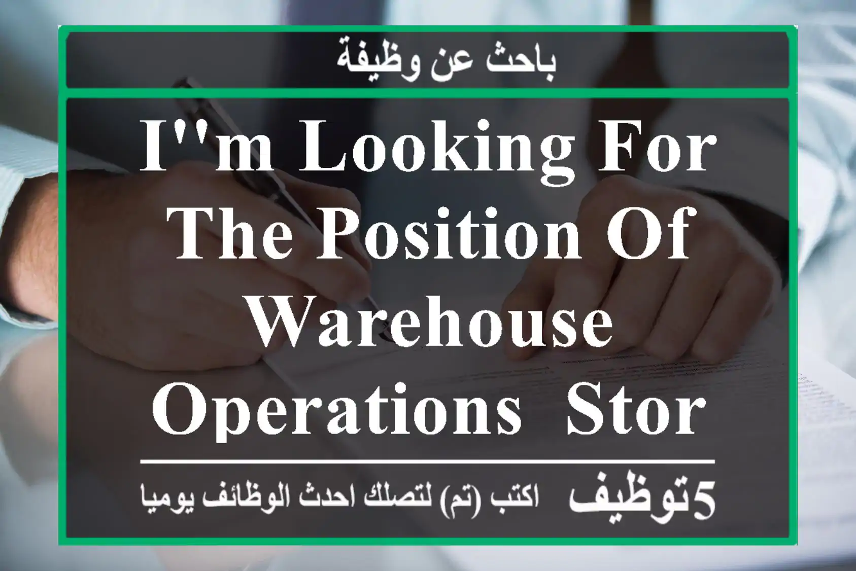 I'm looking for the position of WAREHOUSE OPERATIONS, STORE OPERATION