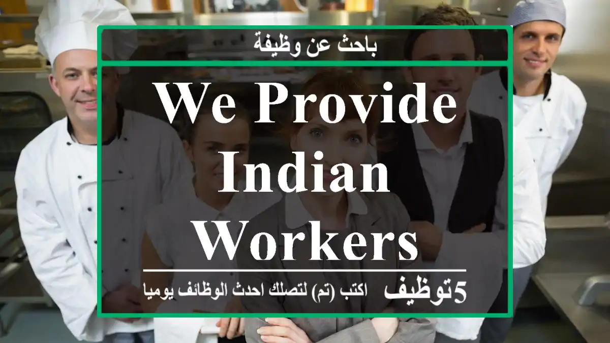WE PROVIDE INDIAN WORKERS