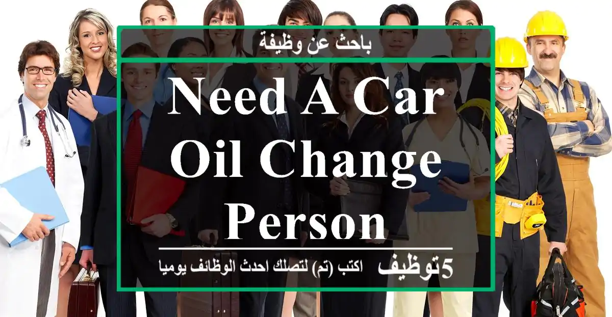 need a car oil change person