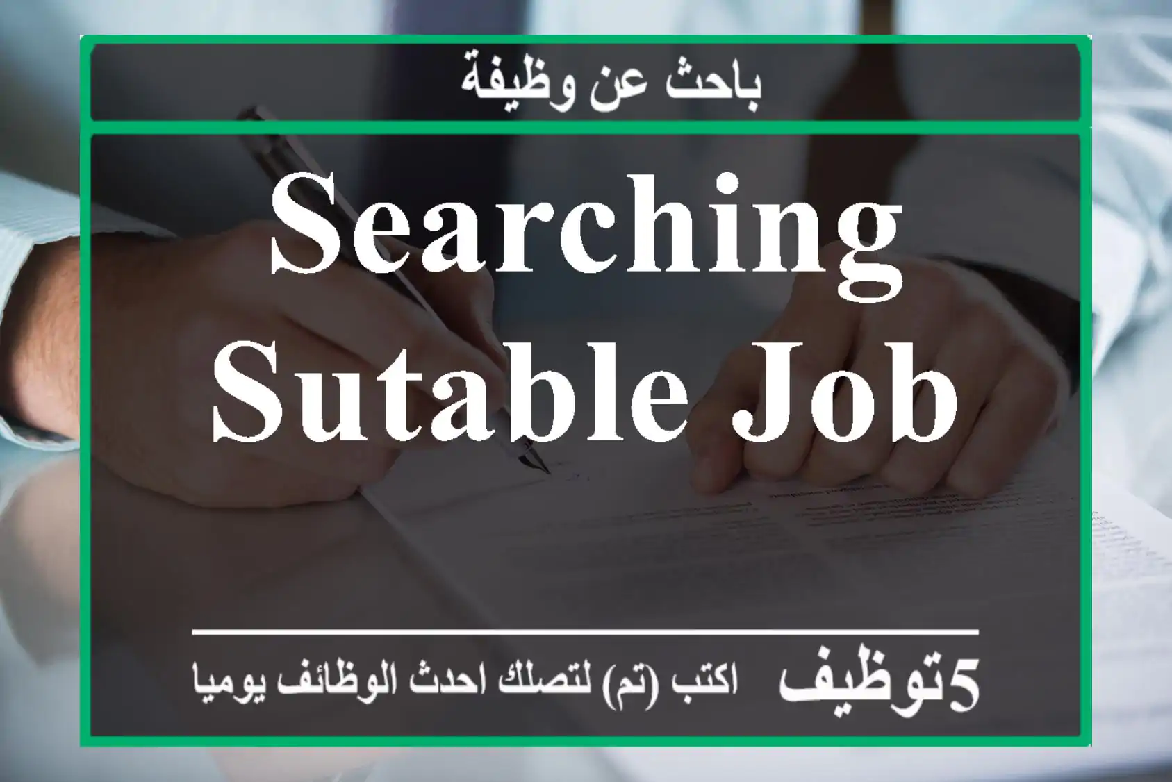searching sutable job
