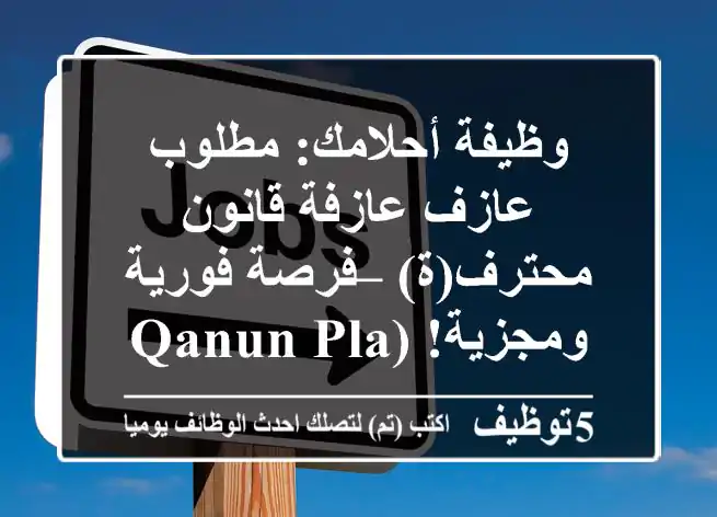وظيفة أحلامك: مطلوب عازف/عازفة قانون محترف(ة) – فرصة فورية ومجزية! (Qanun Player)