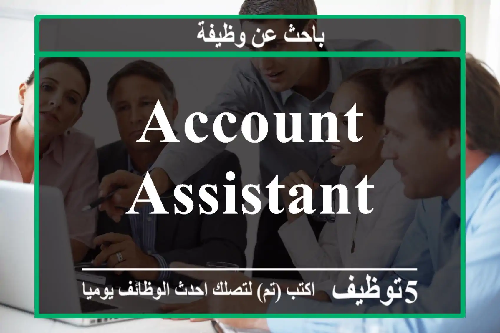 Account assistant