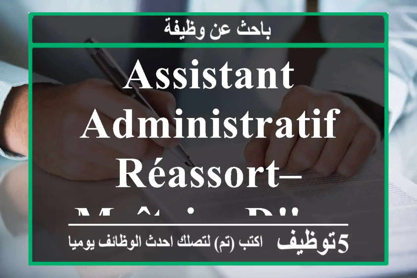 Assistant Administratif & Réassort–Maîtrise d'Exce - Casablanca