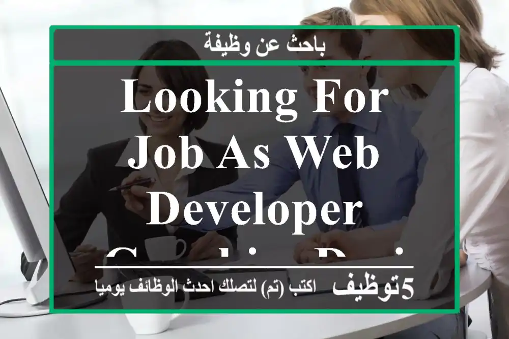 Looking for Job as Web Developer Graphics Designer job