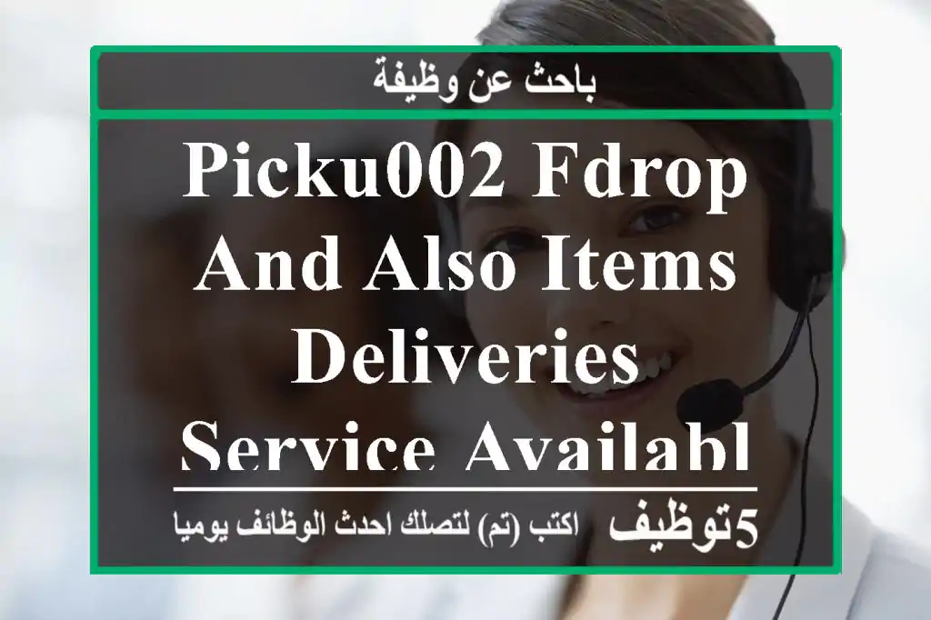 Picku002 FDrop and also items Deliveries Service Available