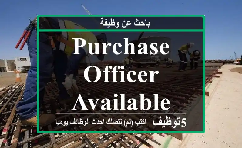 Purchase Officer Available