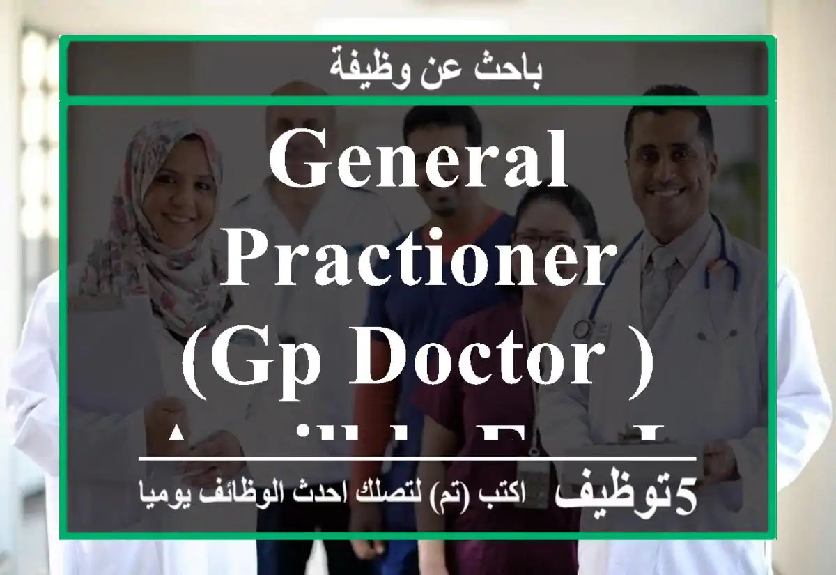 General Practioner (GP Doctor ) availble for Locum