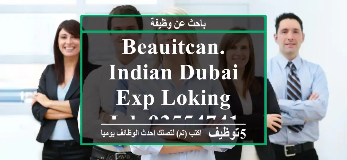 BEAUITCAN. INDIAN DUBAI EXP LOKING JOB 93554741