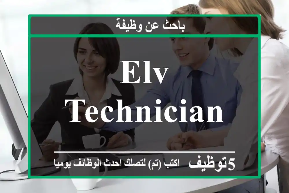 ELV Technician