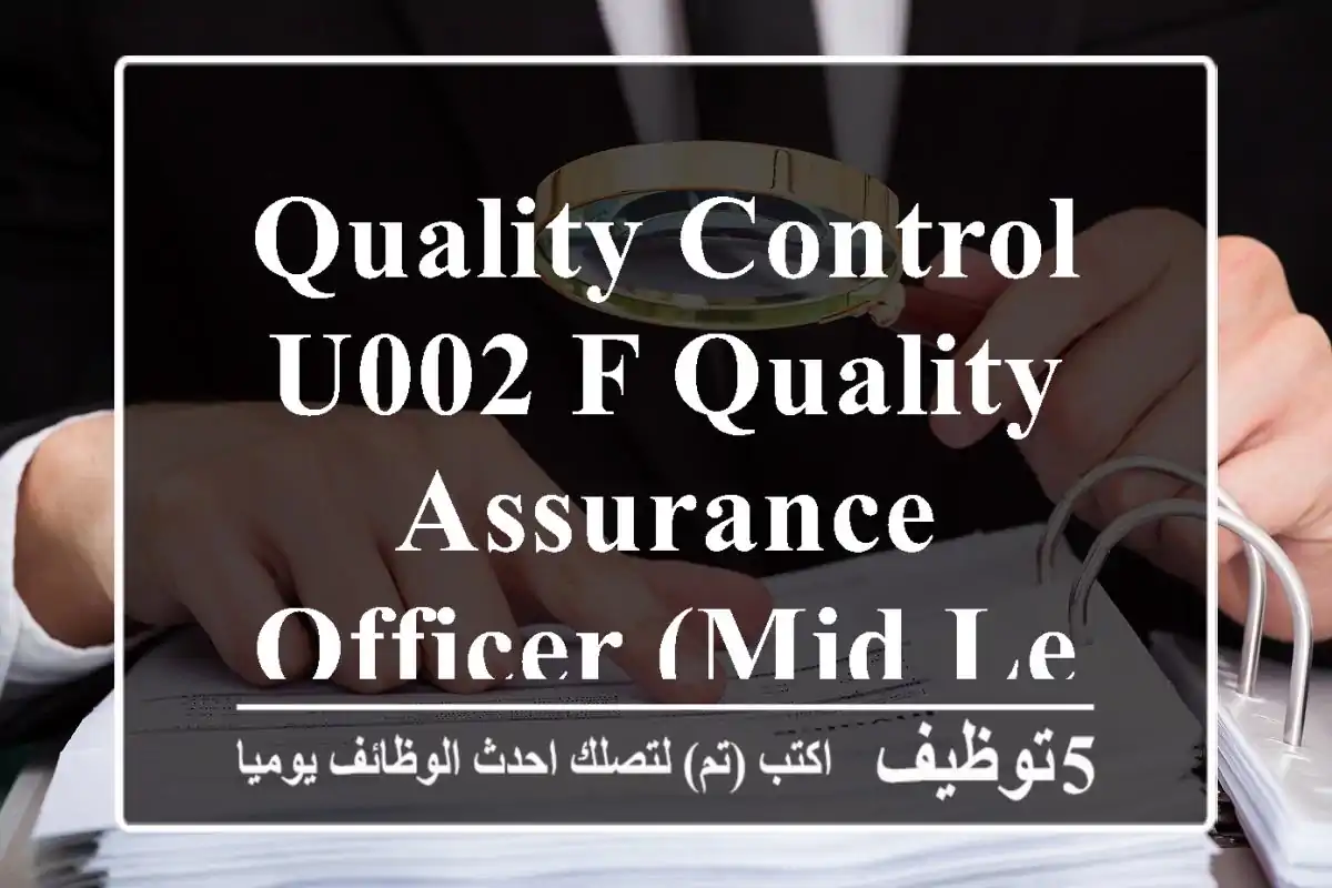 Quality Control u002 F Quality Assurance Officer (Mid-Level)