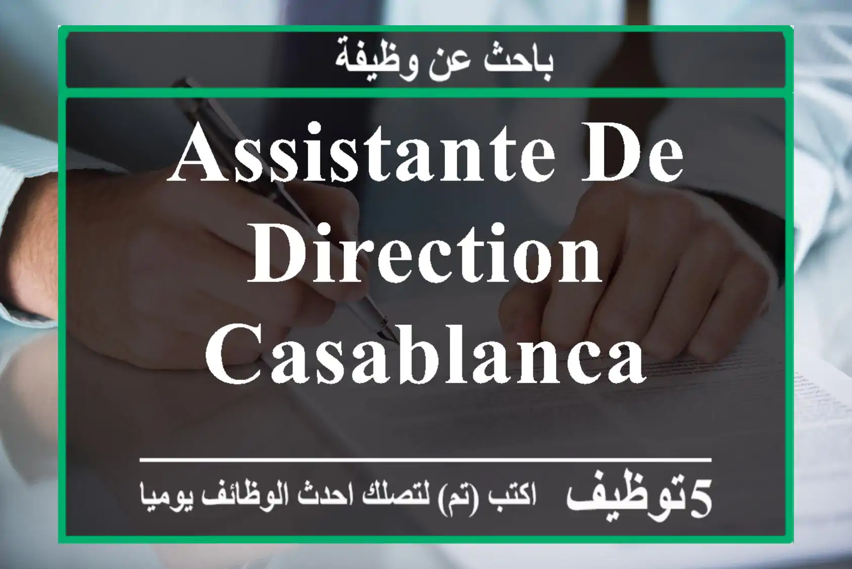 Assistante De Direction - Casablanca