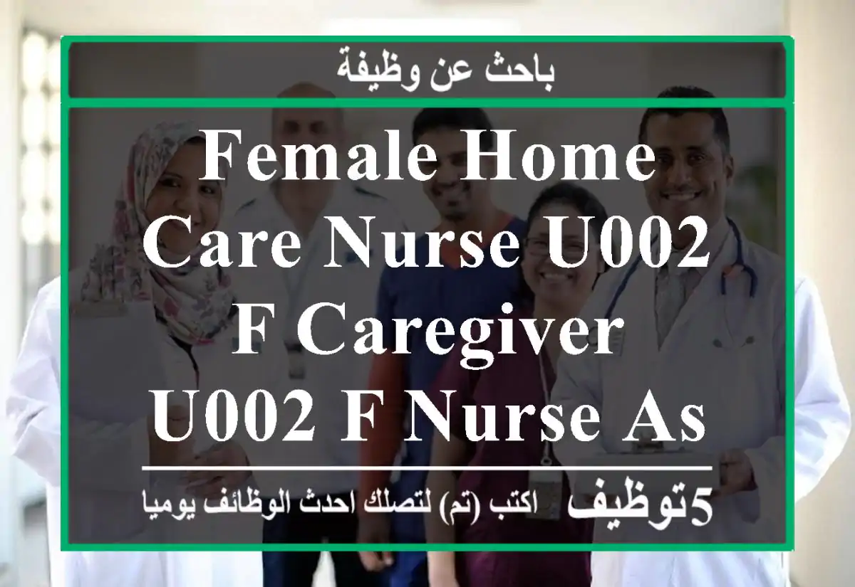 Female Home Care Nurse u002 F Caregiver u002 F Nurse Assitant Searching Job