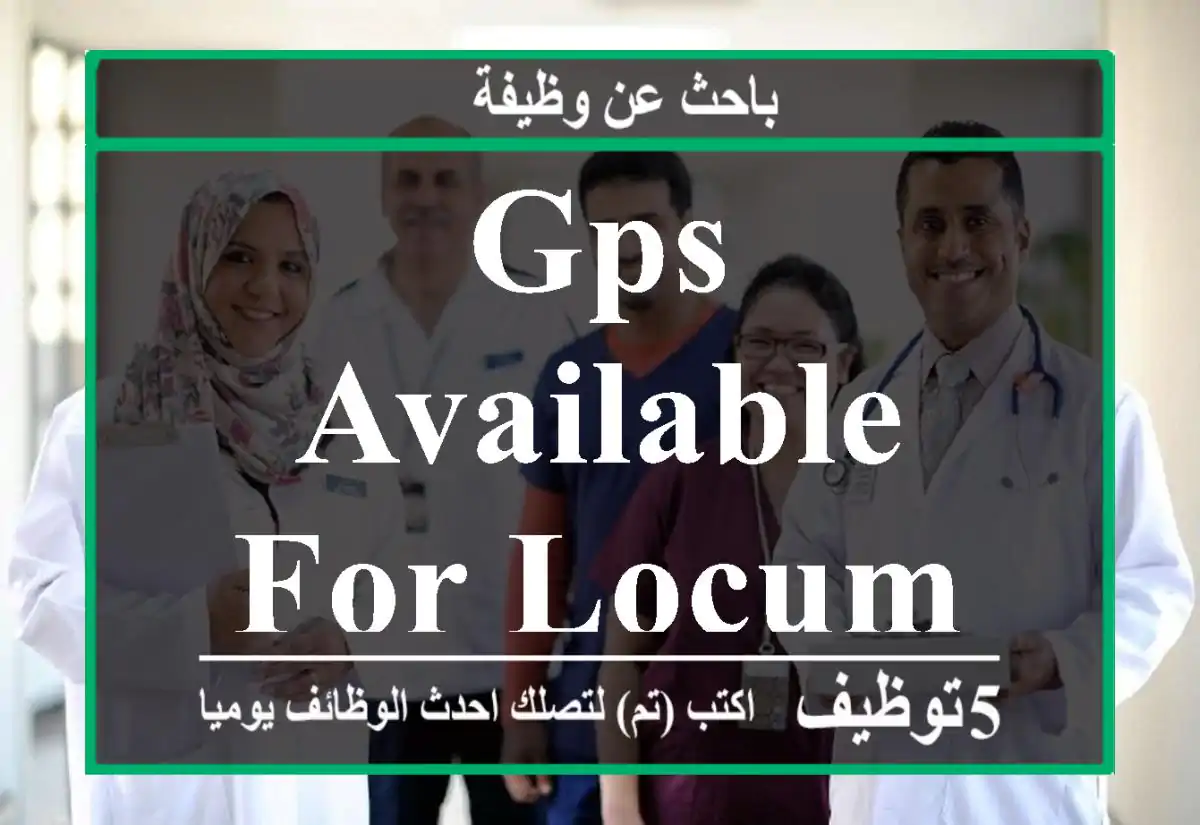 GPs Available for locum