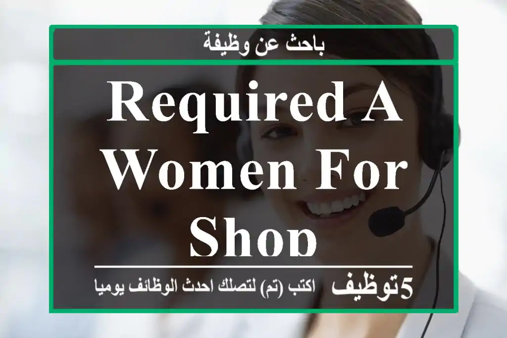 required a women for shop