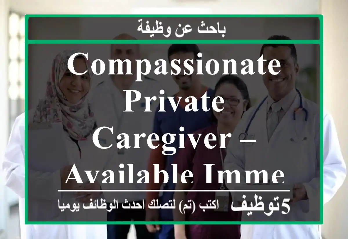 Compassionate Private Caregiver – Available Immediately