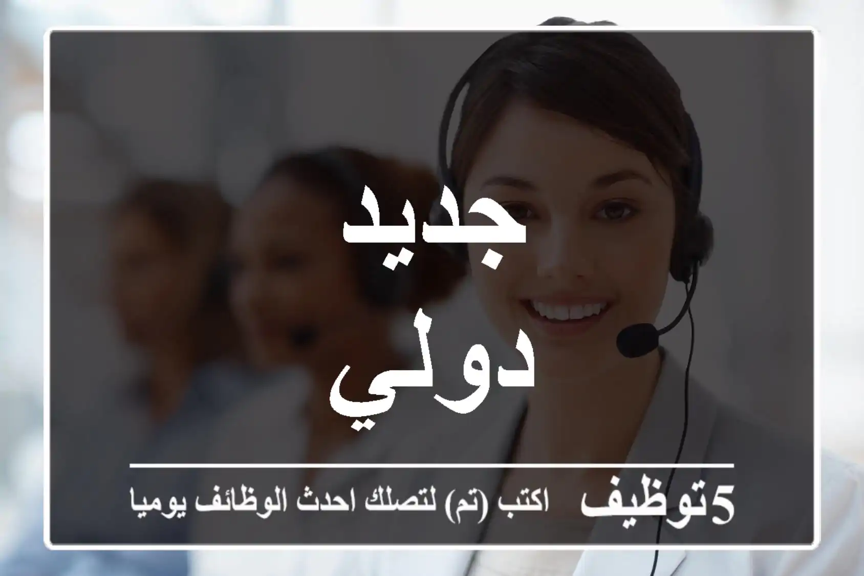جديد دولي