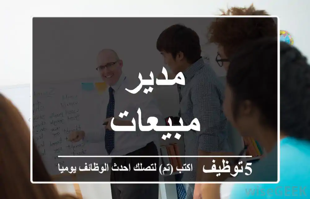 مدير مبيعات