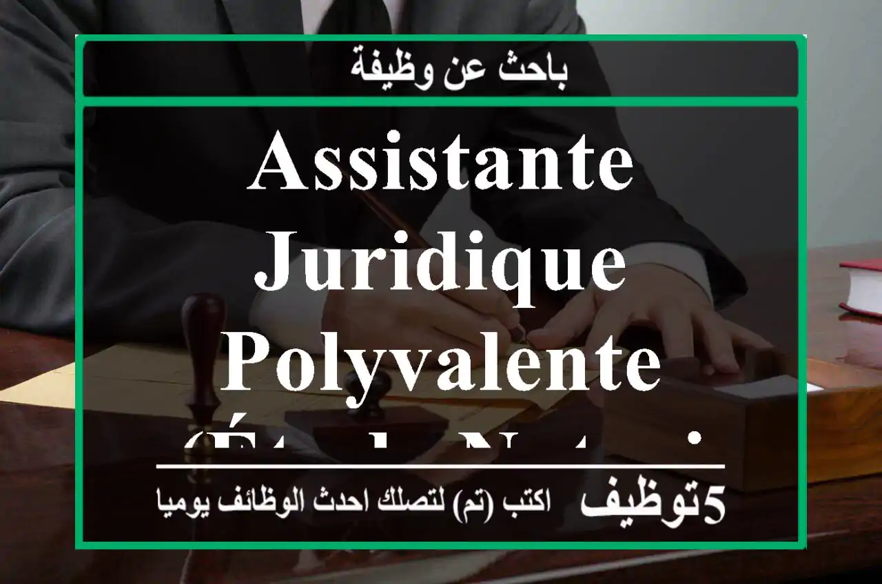 Assistante juridique polyvalente (Étude notariale) - Marrakech