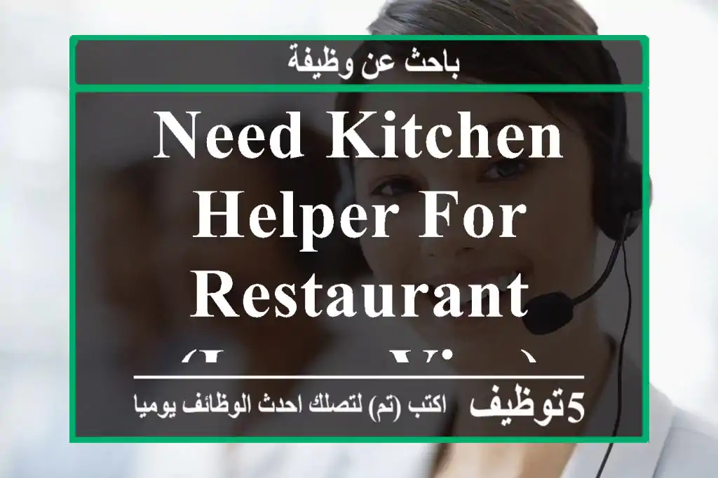 Need kitchen Helper for restaurant (lmra Visa)