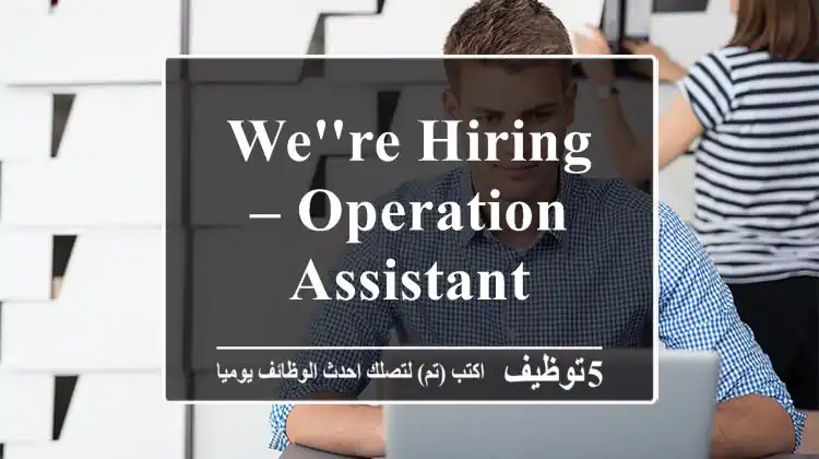 We're Hiring – Operation Assistant