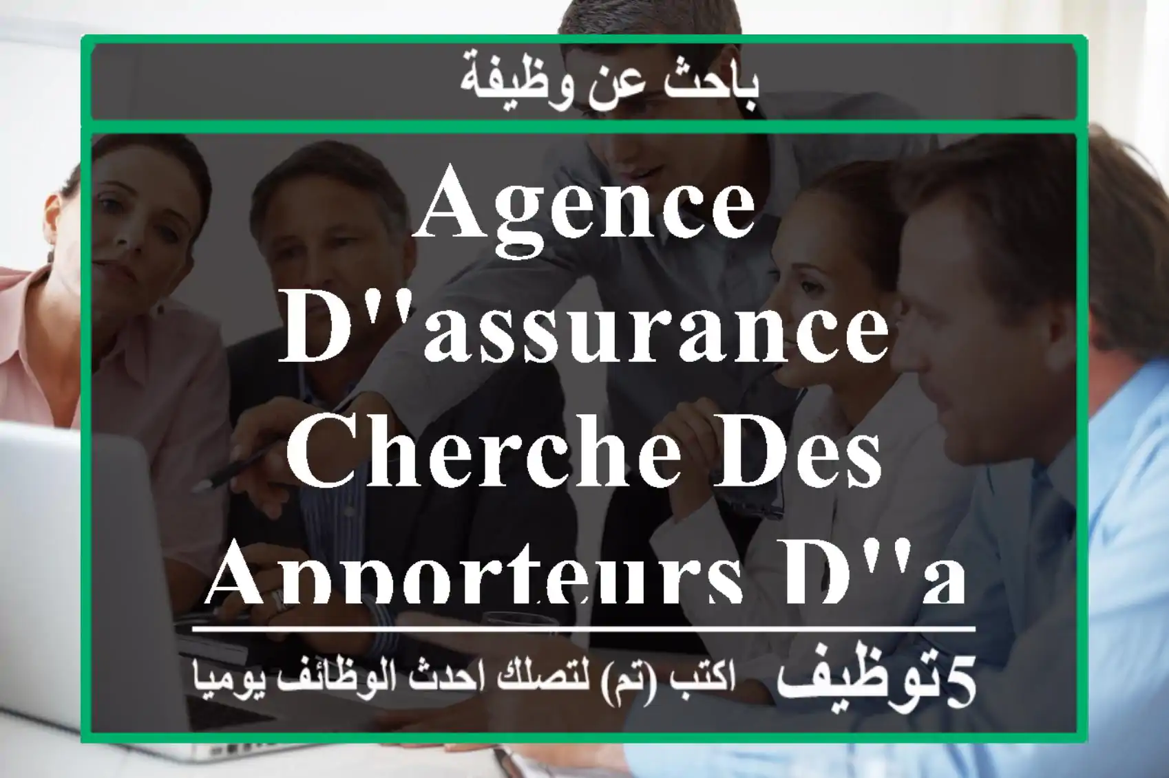 AGENCE D'ASSURANCE CHERCHE DES APPORTEURS D'AFFAIR - Casablanca