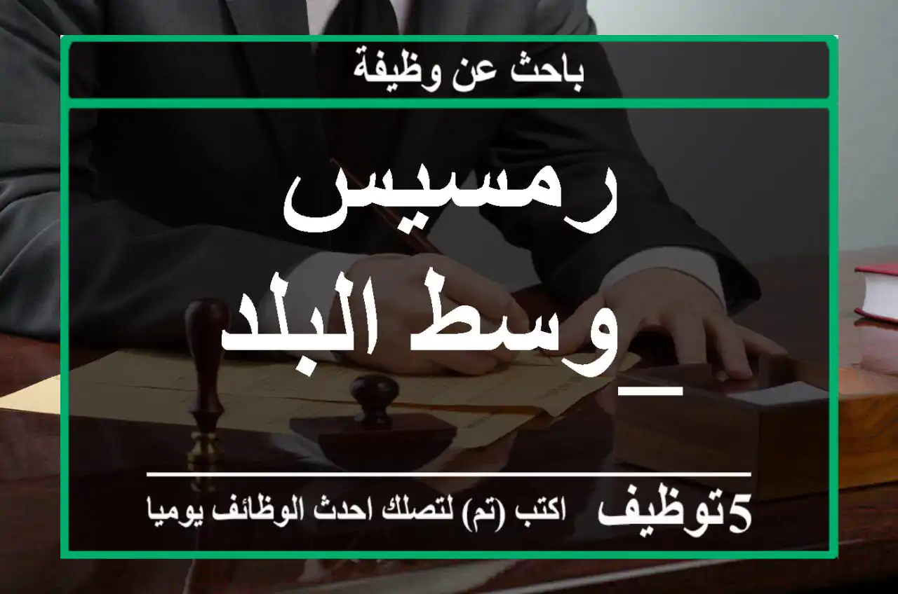 رمسيس _وسط البلد