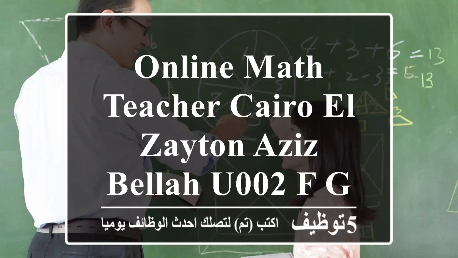 Online Math Teacher Cairo El Zayton Aziz bellah u002 F Gesr El Suize