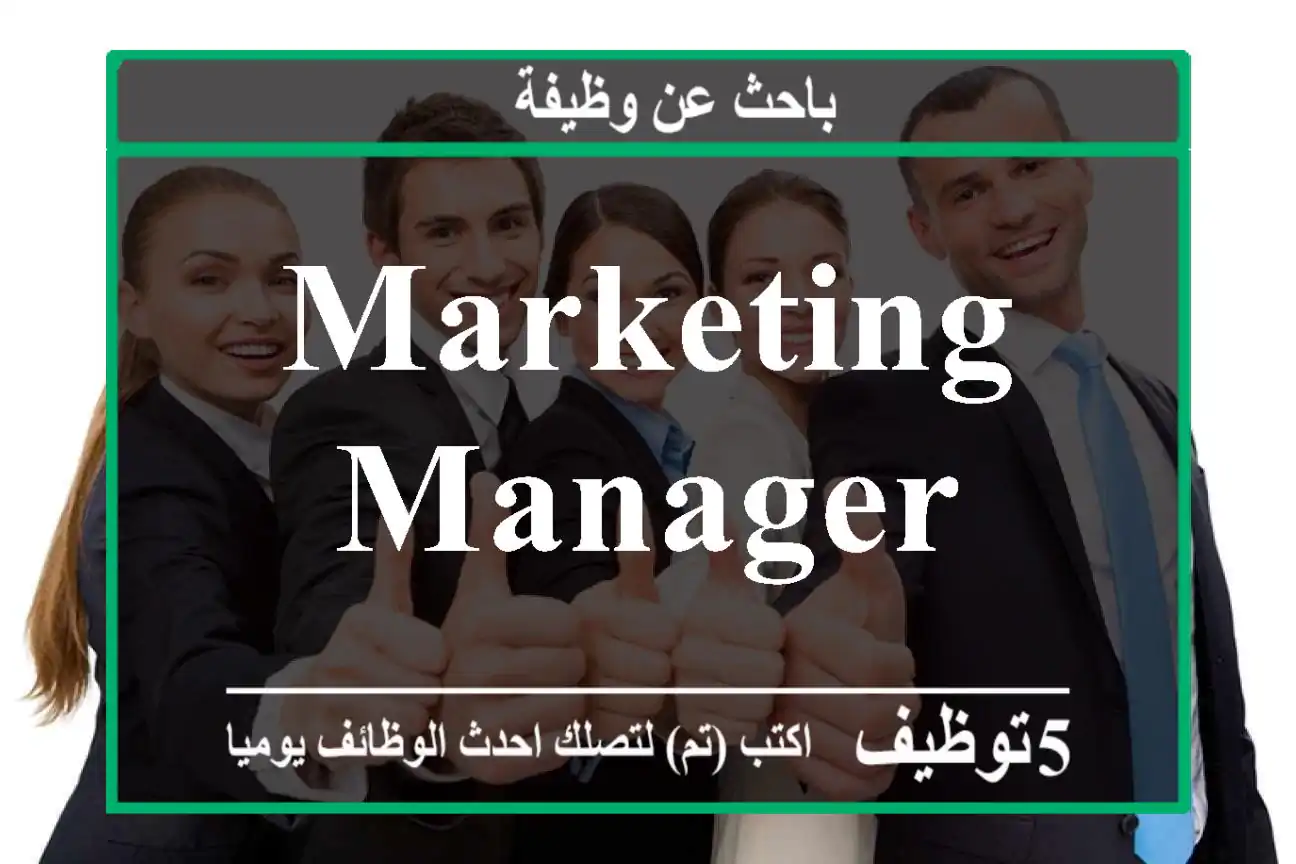 Marketing Manager