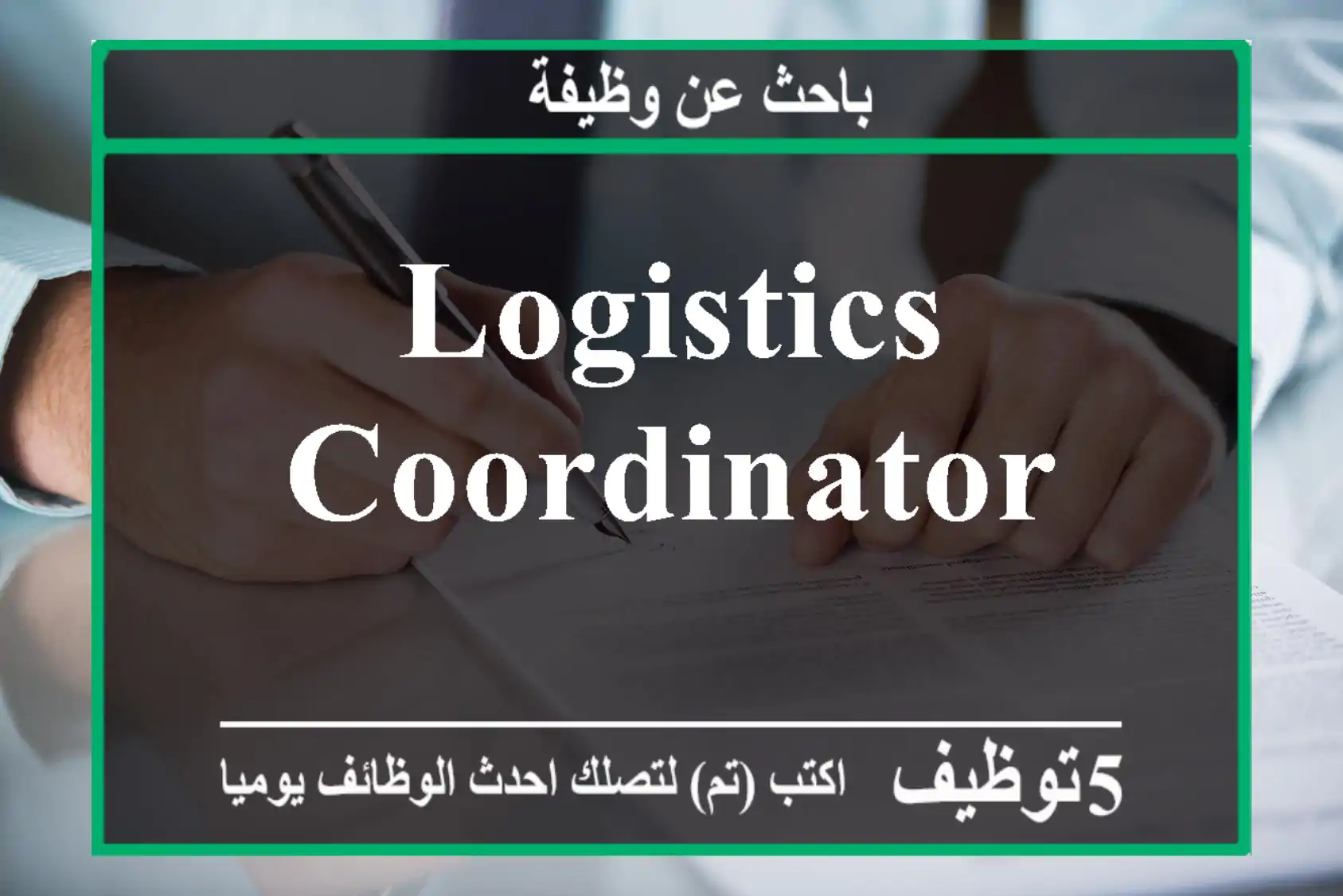 Logistics coordinator