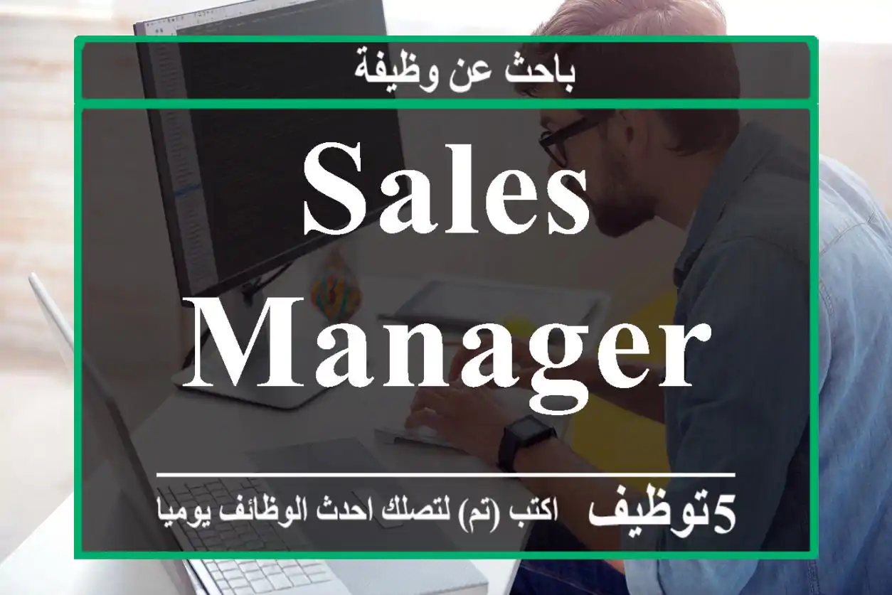 Sales Manager -- FMCG