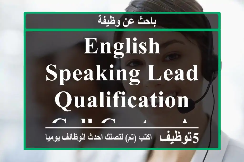 ENGLISH SPEAKING Lead Qualification Call Center Agent B2+