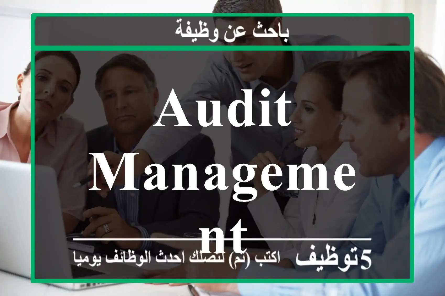 Audit Management
